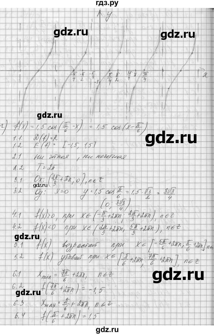 ГДЗ по алгебре 10‐11 класс  Колмогоров   номер - 112, Решебник №1