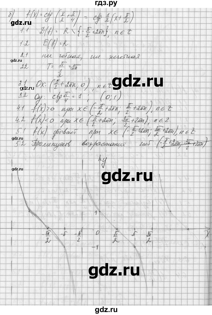 ГДЗ по алгебре 10‐11 класс  Колмогоров   номер - 113, Решебник №1