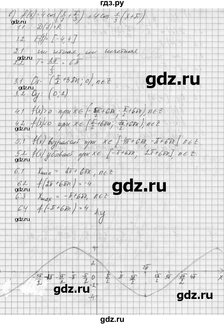 ГДЗ по алгебре 10‐11 класс  Колмогоров   номер - 113, Решебник №1