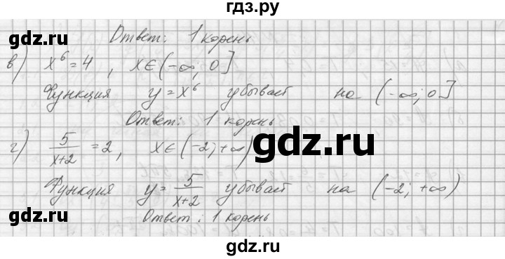 ГДЗ по алгебре 10‐11 класс  Колмогоров   номер - 116, Решебник №1