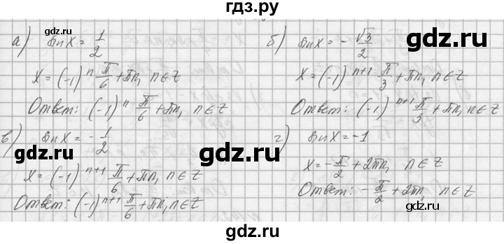 ГДЗ по алгебре 10‐11 класс  Колмогоров   номер - 138, Решебник №1