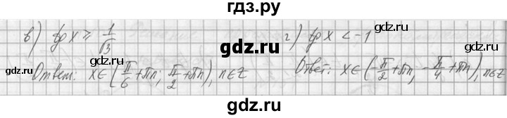 ГДЗ по алгебре 10‐11 класс  Колмогоров   номер - 156, Решебник №1