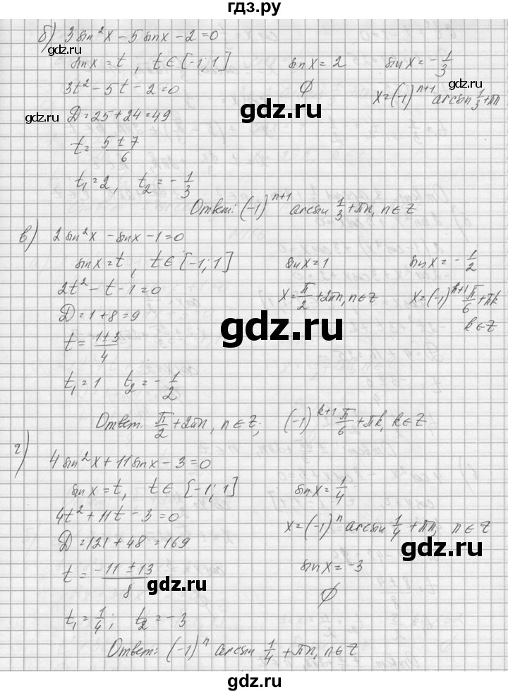 ГДЗ по алгебре 10‐11 класс  Колмогоров   номер - 164, Решебник №1
