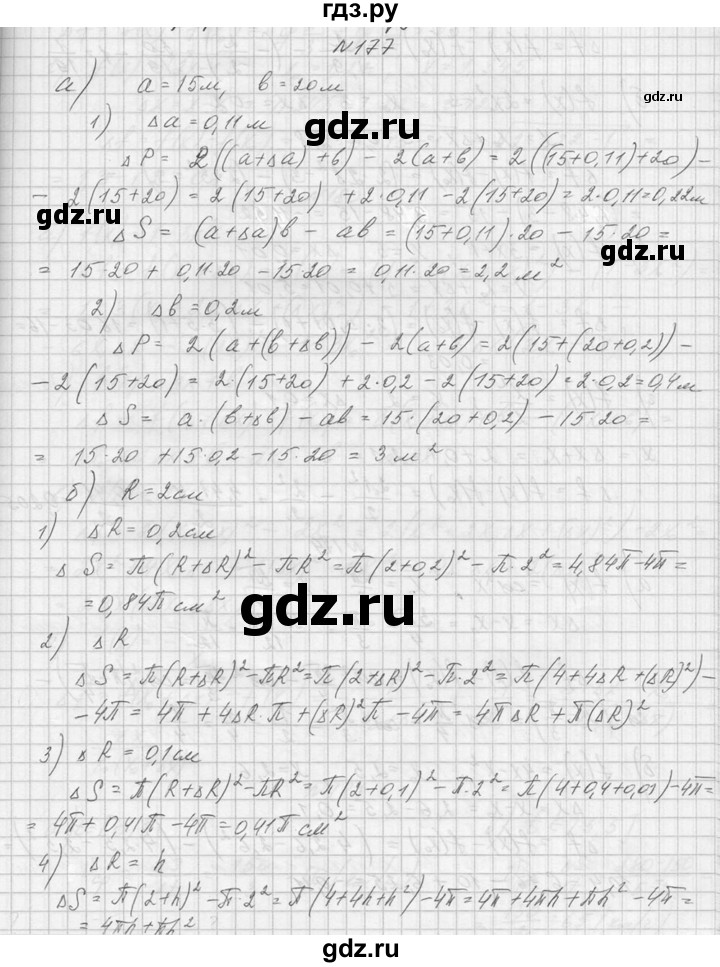 ГДЗ по алгебре 10‐11 класс  Колмогоров   номер - 177, Решебник №1