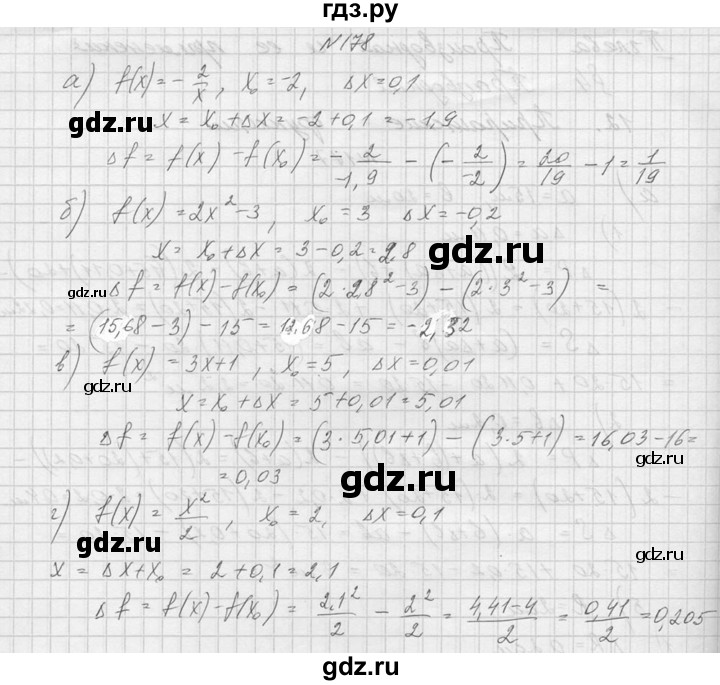 ГДЗ по алгебре 10‐11 класс  Колмогоров   номер - 178, Решебник №1