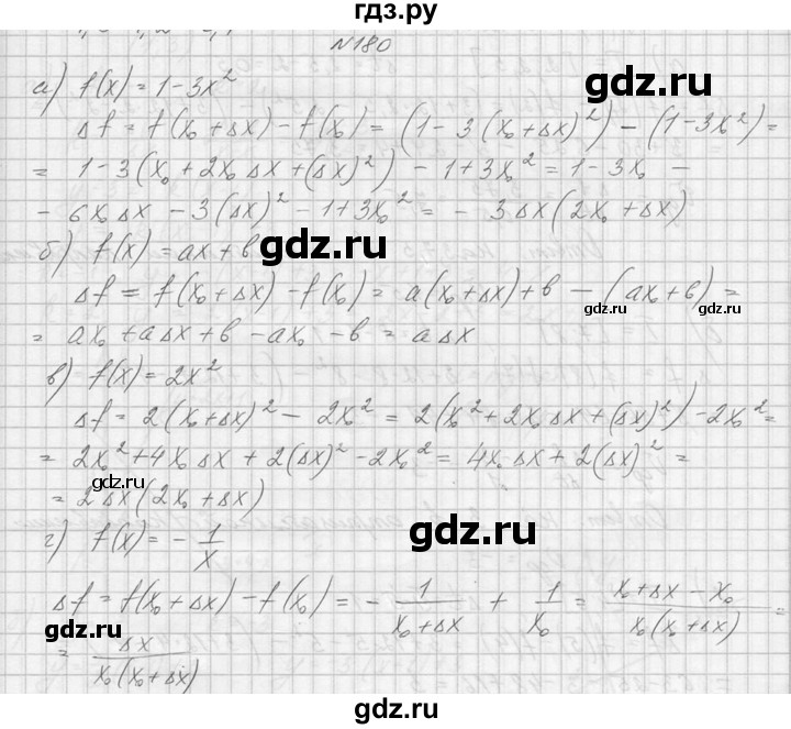 ГДЗ по алгебре 10‐11 класс  Колмогоров   номер - 180, Решебник №1