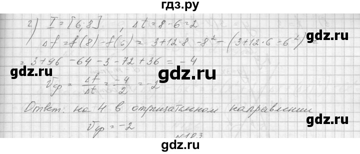 ГДЗ по алгебре 10‐11 класс  Колмогоров   номер - 182, Решебник №1