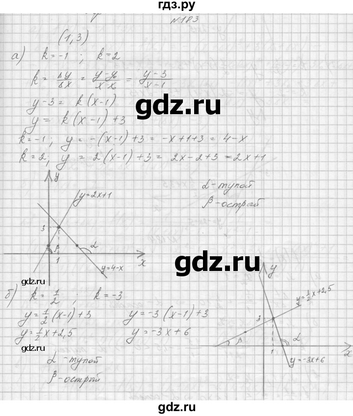ГДЗ по алгебре 10‐11 класс  Колмогоров   номер - 183, Решебник №1