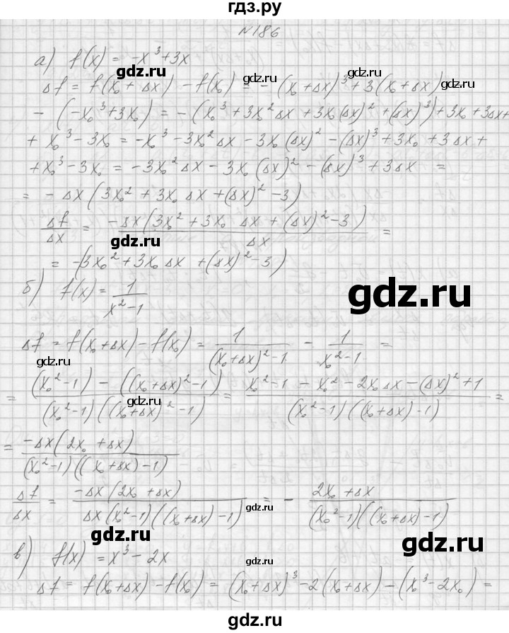 ГДЗ по алгебре 10‐11 класс  Колмогоров   номер - 186, Решебник №1