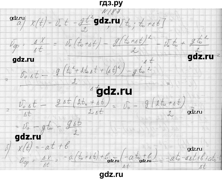 ГДЗ по алгебре 10‐11 класс  Колмогоров   номер - 187, Решебник №1