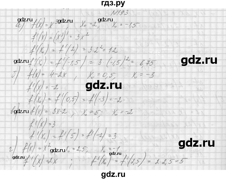 ГДЗ по алгебре 10‐11 класс  Колмогоров   номер - 193, Решебник №1