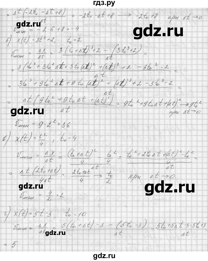 ГДЗ по алгебре 10‐11 класс  Колмогоров   номер - 195, Решебник №1