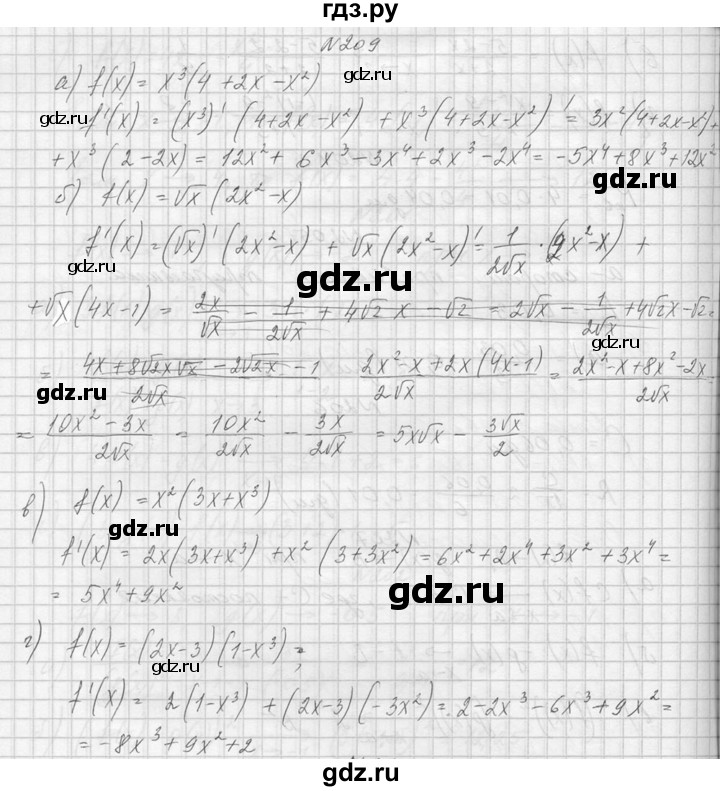 ГДЗ по алгебре 10‐11 класс  Колмогоров   номер - 209, Решебник №1