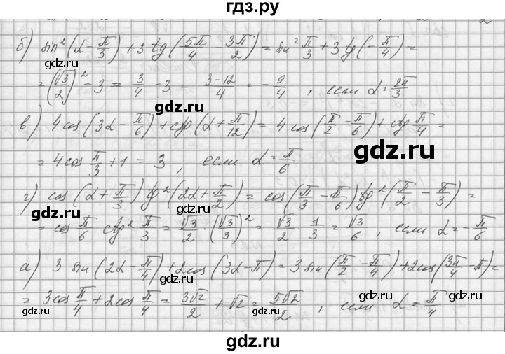 ГДЗ по алгебре 10‐11 класс  Колмогоров   номер - 21, Решебник №1