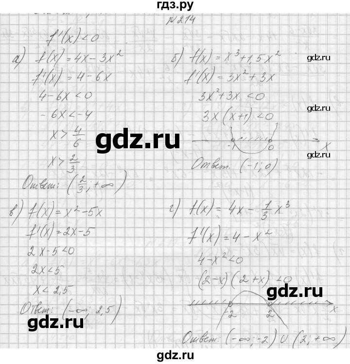 ГДЗ по алгебре 10‐11 класс  Колмогоров   номер - 214, Решебник №1