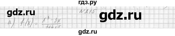 ГДЗ по алгебре 10‐11 класс  Колмогоров   номер - 215, Решебник №1