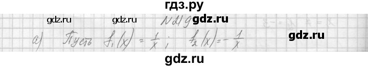 ГДЗ по алгебре 10‐11 класс  Колмогоров   номер - 219, Решебник №1
