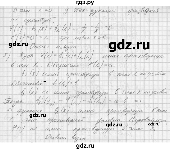 ГДЗ по алгебре 10‐11 класс  Колмогоров   номер - 219, Решебник №1