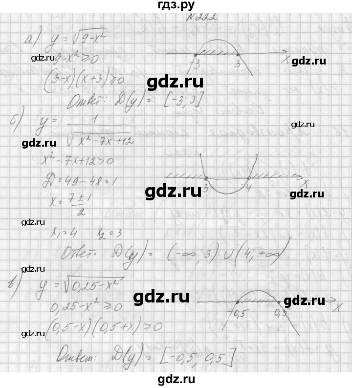 ГДЗ по алгебре 10‐11 класс  Колмогоров   номер - 222, Решебник №1