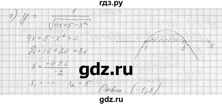 ГДЗ по алгебре 10‐11 класс  Колмогоров   номер - 222, Решебник №1