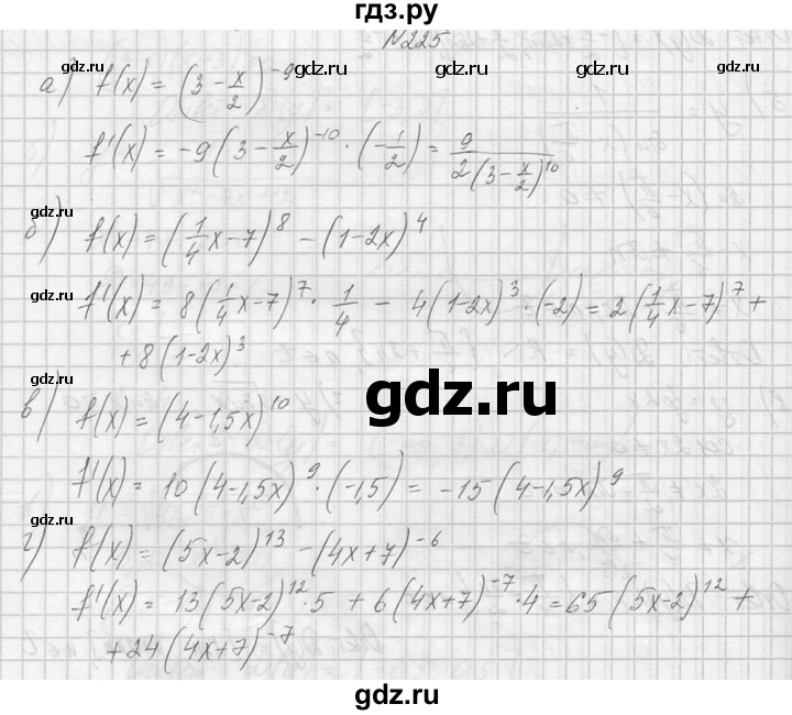 ГДЗ по алгебре 10‐11 класс  Колмогоров   номер - 225, Решебник №1