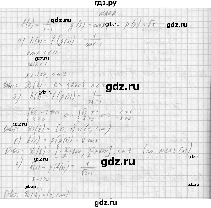 ГДЗ по алгебре 10‐11 класс  Колмогоров   номер - 228, Решебник №1