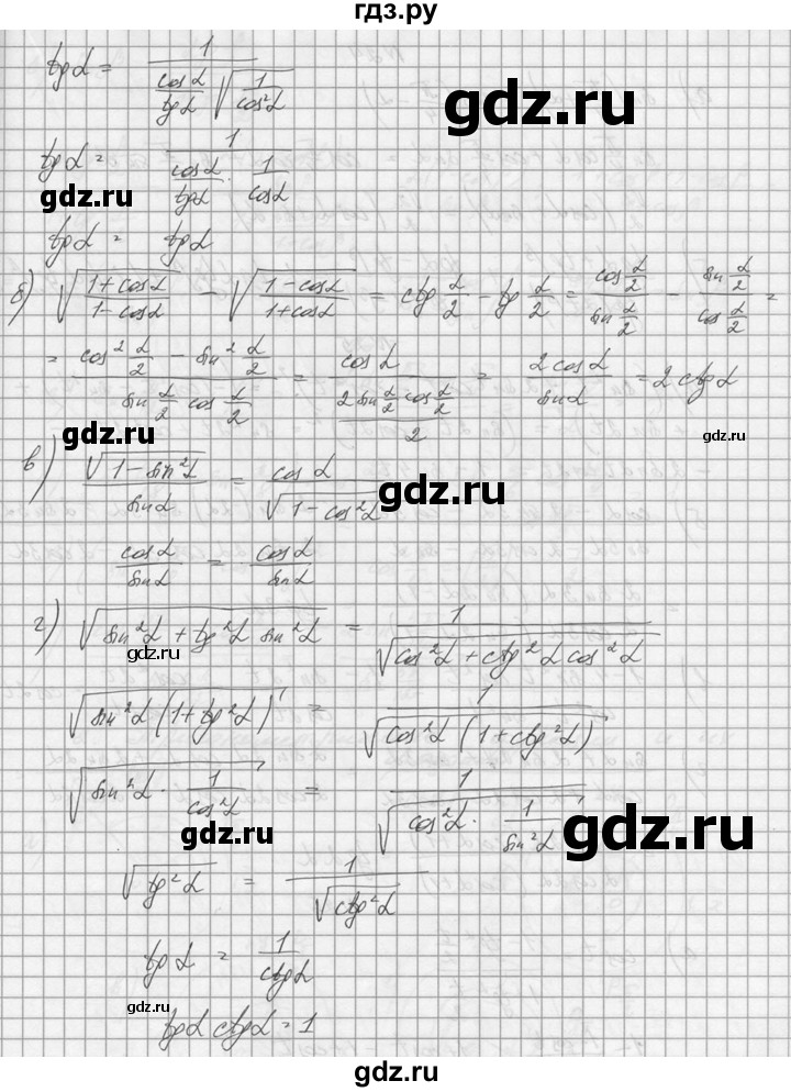 ГДЗ по алгебре 10‐11 класс  Колмогоров   номер - 23, Решебник №1