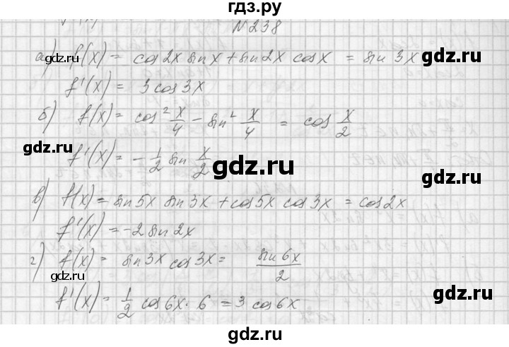 ГДЗ по алгебре 10‐11 класс  Колмогоров   номер - 238, Решебник №1