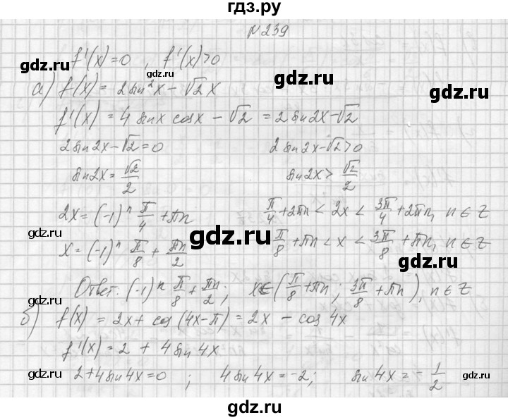 ГДЗ по алгебре 10‐11 класс  Колмогоров   номер - 239, Решебник №1