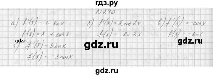 ГДЗ по алгебре 10‐11 класс  Колмогоров   номер - 240, Решебник №1
