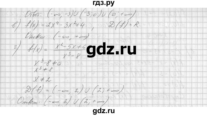 ГДЗ по алгебре 10‐11 класс  Колмогоров   номер - 242, Решебник №1