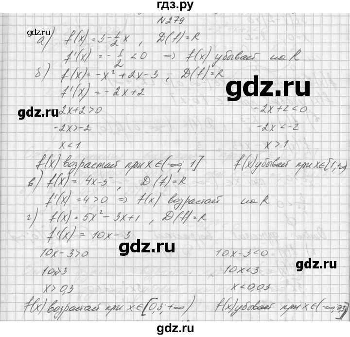ГДЗ по алгебре 10‐11 класс  Колмогоров   номер - 279, Решебник №1