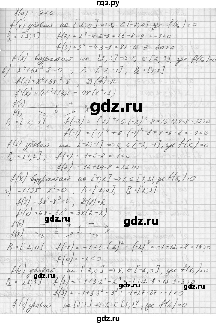ГДЗ по алгебре 10‐11 класс  Колмогоров   номер - 286, Решебник №1