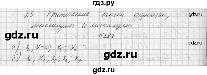 ГДЗ по алгебре 10‐11 класс  Колмогоров   номер - 287, Решебник №1