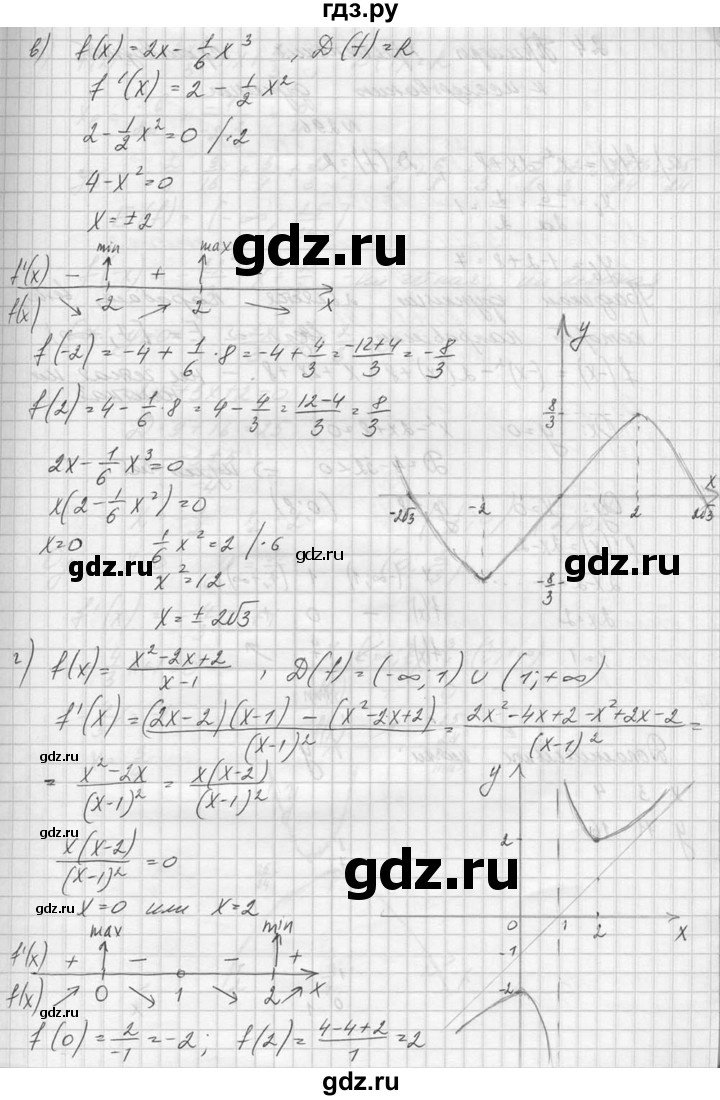 ГДЗ по алгебре 10‐11 класс  Колмогоров   номер - 295, Решебник №1