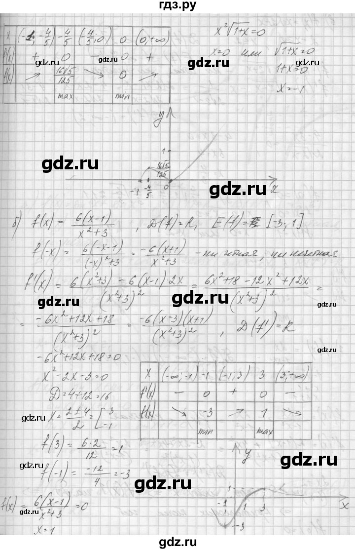 ГДЗ по алгебре 10‐11 класс  Колмогоров   номер - 301, Решебник №1