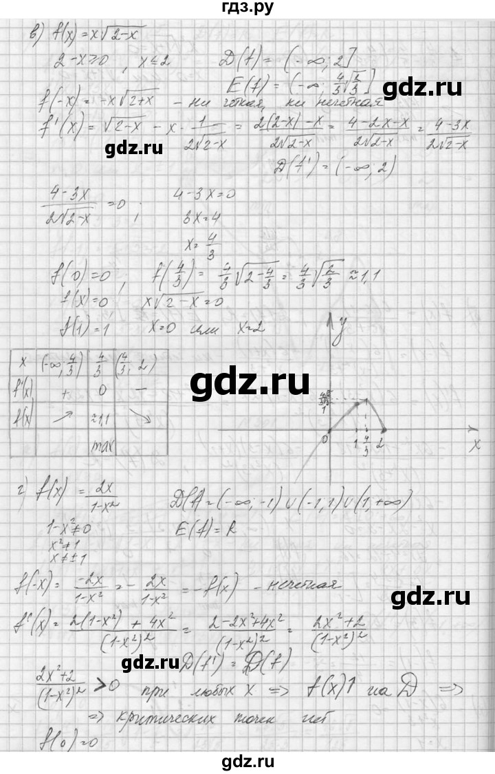 ГДЗ по алгебре 10‐11 класс  Колмогоров   номер - 301, Решебник №1