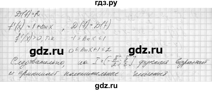 ГДЗ по алгебре 10‐11 класс  Колмогоров   номер - 303, Решебник №1