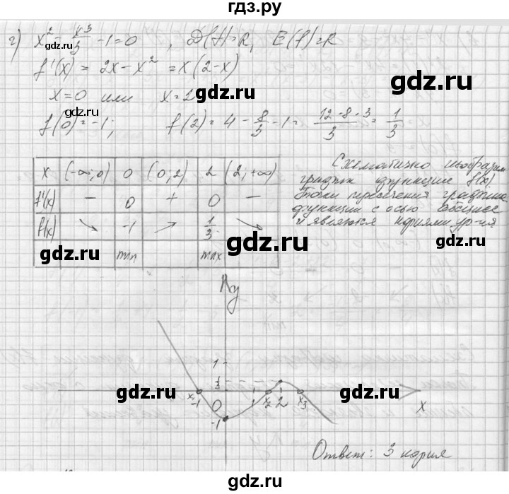ГДЗ по алгебре 10‐11 класс  Колмогоров   номер - 304, Решебник №1