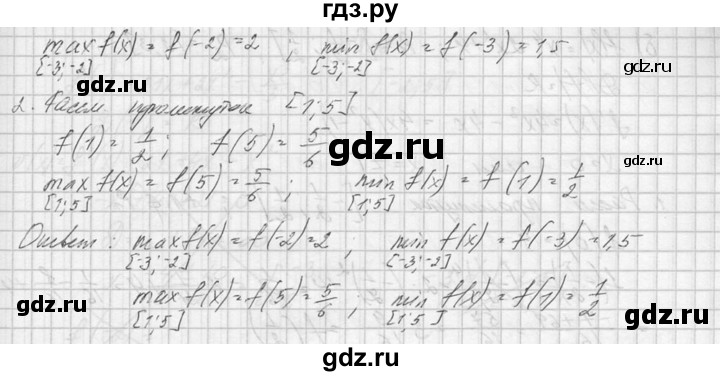 ГДЗ по алгебре 10‐11 класс  Колмогоров   номер - 305, Решебник №1
