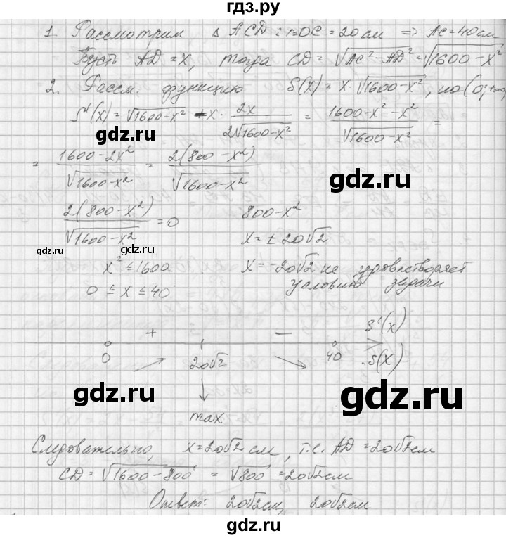 ГДЗ по алгебре 10‐11 класс  Колмогоров   номер - 319, Решебник №1