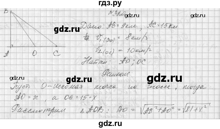 ГДЗ по алгебре 10‐11 класс  Колмогоров   номер - 320, Решебник №1