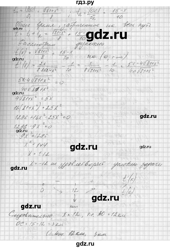 ГДЗ по алгебре 10‐11 класс  Колмогоров   номер - 320, Решебник №1