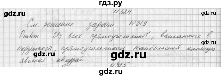ГДЗ по алгебре 10‐11 класс  Колмогоров   номер - 324, Решебник №1