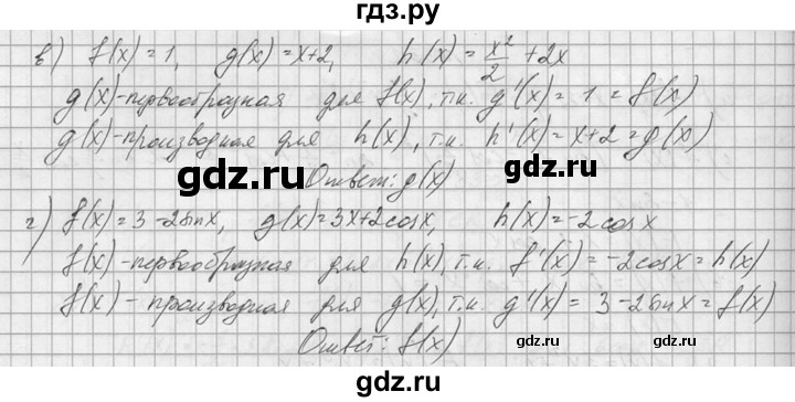 ГДЗ по алгебре 10‐11 класс  Колмогоров   номер - 334, Решебник №1
