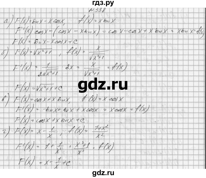 ГДЗ по алгебре 10‐11 класс  Колмогоров   номер - 338, Решебник №1