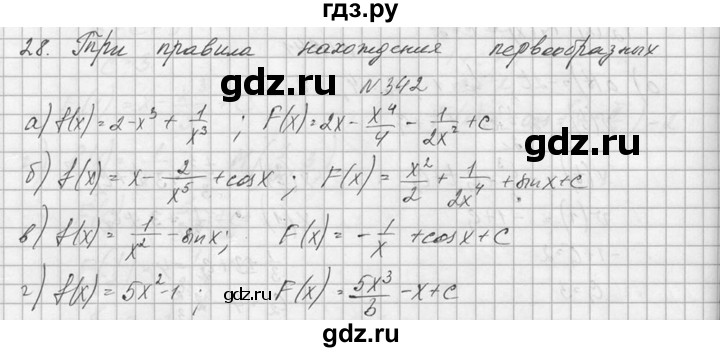 ГДЗ по алгебре 10‐11 класс  Колмогоров   номер - 342, Решебник №1
