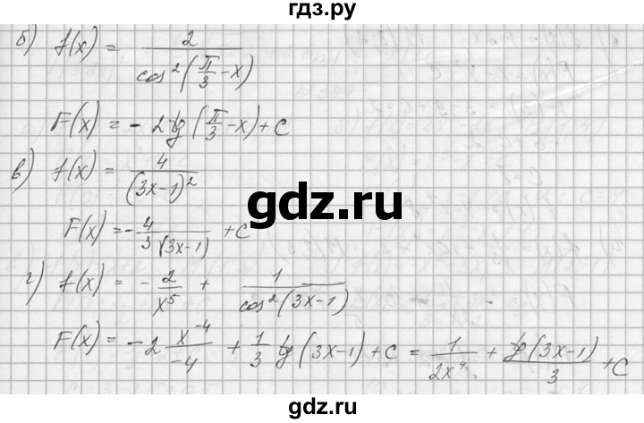 ГДЗ по алгебре 10‐11 класс  Колмогоров   номер - 344, Решебник №1