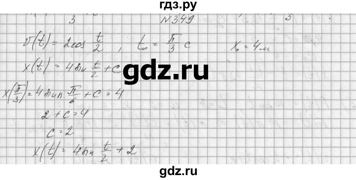 ГДЗ по алгебре 10‐11 класс  Колмогоров   номер - 349, Решебник №1