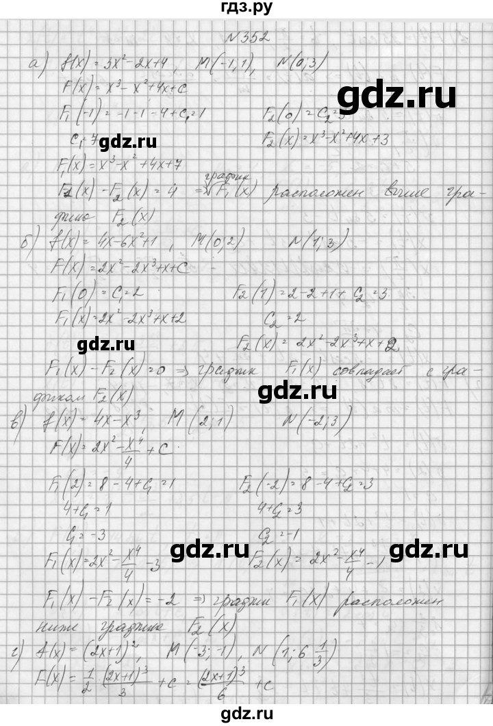 ГДЗ по алгебре 10‐11 класс  Колмогоров   номер - 352, Решебник №1